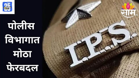 IPS Transfer 