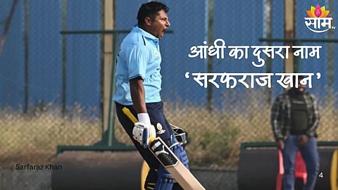 Sarfaraz Khan sensational Fifty: 