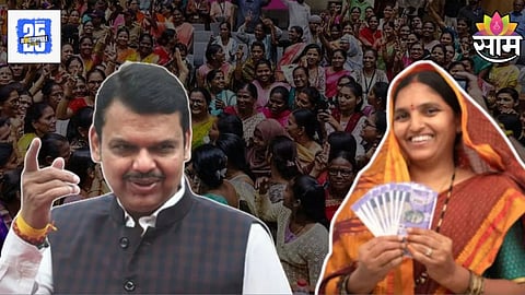 ladki Bahin yojana 