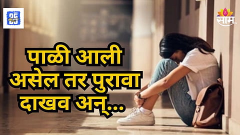 Shocking : "तुला पाळी आली असेल तर पुरावा दाखव", शिक्षिकेची अपमानास्पद वागणूक, विद्यार्थिनीचा मृत्यू; सरकारी कॉलेजमधील धक्कादायक प्रकार