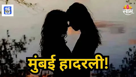 Mumbai Crime : समलैंगिक प्रेमाचा धक्कादायक शेवट! घरी जाण्यास नकार दिला, पार्टनरने छातीत चाकू खुपसला अन्...