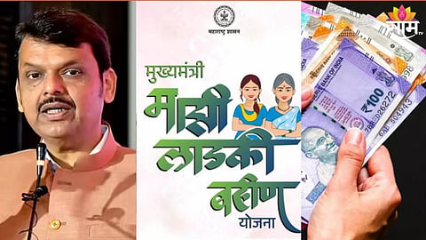 Ladki Bahin Yojana update 
