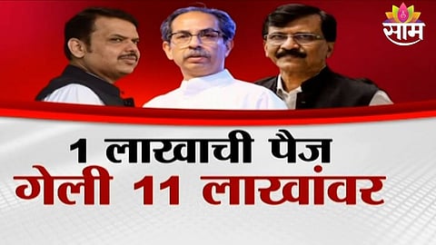 MNC Election