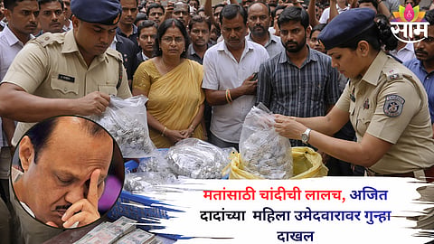 Police action underway after allegations of silver anklets being distributed to voters in Pune municipal elections.