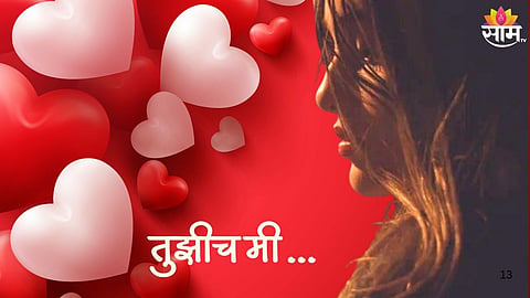  Love Story
