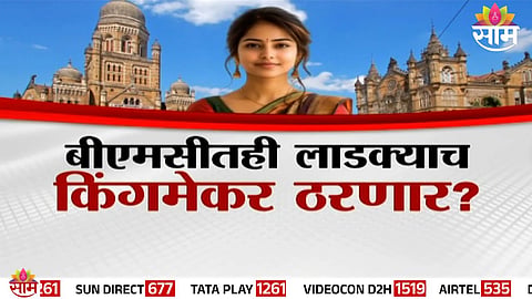 Women voters emerge as key decision-makers in Mumbai’s BMC elections