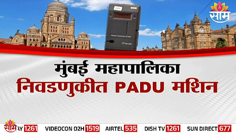 PADU Machine displayed during demonstration ahead of Mumbai Municipal Election vote counting