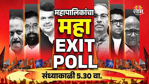 Sakal Group exit poll for 29 municipal corporations in Maharashtra