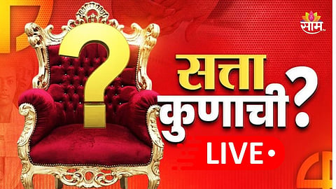 Maharashtra Elections Result Live Update 