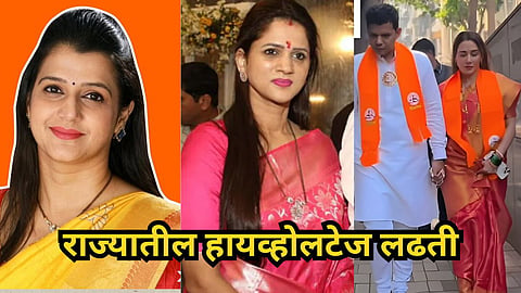 Maharashtra Mahanagarpalika Election