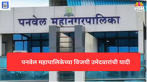 panvel news update 