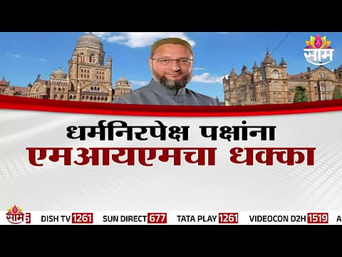 AIMIM chief Asaduddin Owaisi during a campaign rally as MIM registers strong gains in Maharashtra municipal elections.