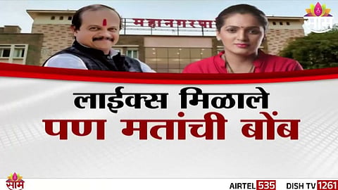 pune political news 