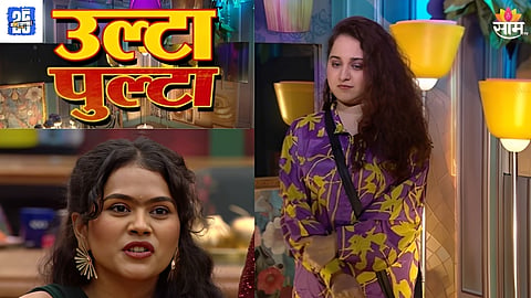 Bigg Boss Marathi 6