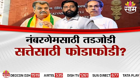 Mayor election