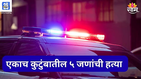 Uttar Pradesh Crime
