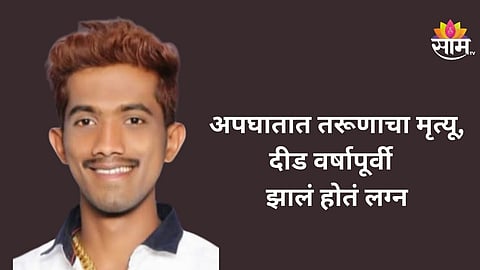 Pune accident 