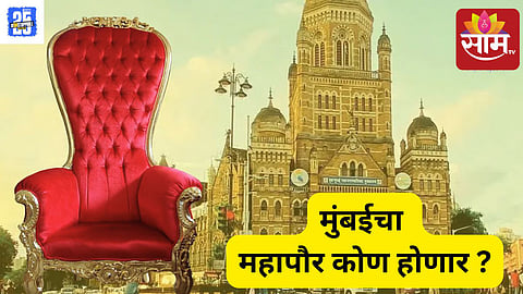 Mumbai Mayor 