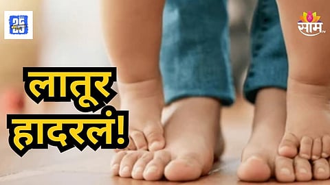 Shocking : लातूर हादरलं! नवऱ्याचा राग लेकीवर, संतापलेल्या आईने दीड वर्षाच्या मुलीवर चाकूने केले वार, जागेवर मृत्यू