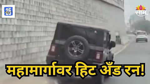 Accident News : मॉर्निंग वॉकला गेली, पुन्हा घरी परतलीच नाही;  कारच्या धडकेत तरुणीचा मृत्यू,  देशसेवेचं स्वप्न अपूर्णच राहिलं