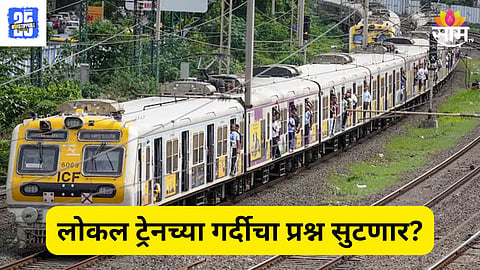 Mumbai local train update 