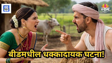Crime News : हत्या करून रचला हृदयविकाराचा बनाव, चितेला अग्नी देणार तोच पोलिसांनी ठोकल्या बेड्या, अंत्यसंस्कारापूर्वीच नवऱ्याची पोलखोल