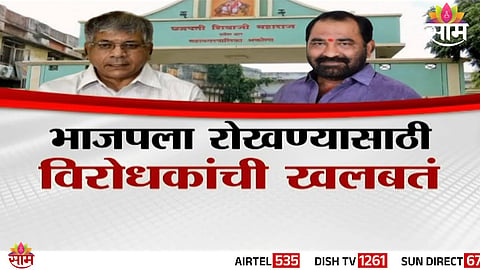 Akola Mayor election latest news