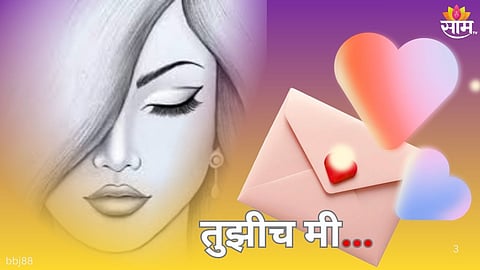 Love Letter: