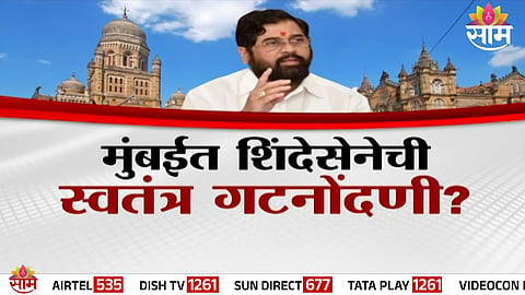 Leaders of BJP and Shinde Sena amid rising political tension in the Mumbai Municipal Corporation.