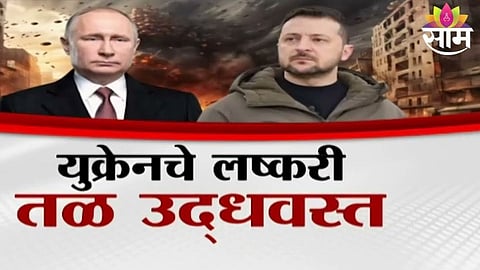 Russia Ukraine war 