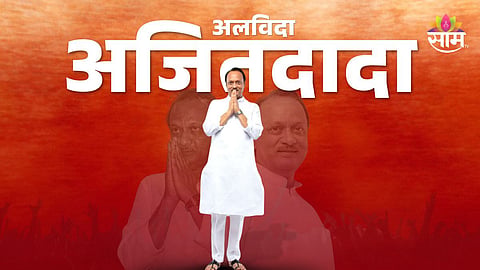 ajit pawar funeral baramati live updates