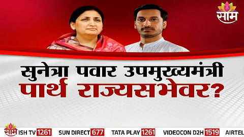 NCP leaders and workers rally behind Sunetra Pawar as leadership talks intensify after Ajit Pawar’s exit.