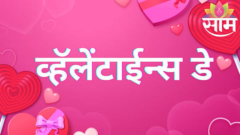 Valentine Week Calendar