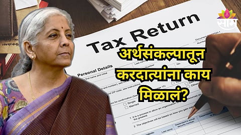 Income Tax Slab