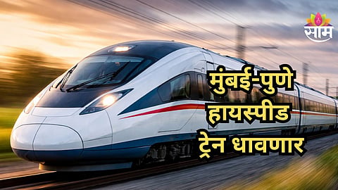 Mumbai-Pune High Speed Corridor
