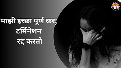 Nagpur Crime News: