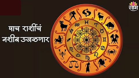 Tuesday Horoscope in Marathi 