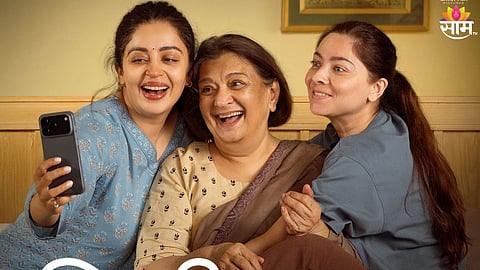 Tighee Marathi Movie