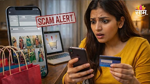 Online Shopping Fraud : स्वस्त साडी घेणं महागात पडलं! भुलथापांना बळी पडली अन् खातं रिकामं झालं, तरुणीसोबत नेमकं काय घडलं?