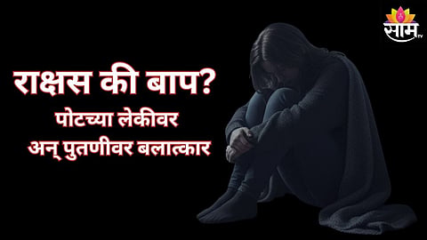 Rajkot crime