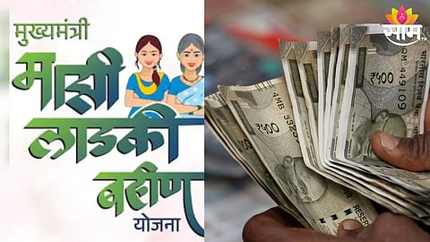 Ladki bahin yojana update 