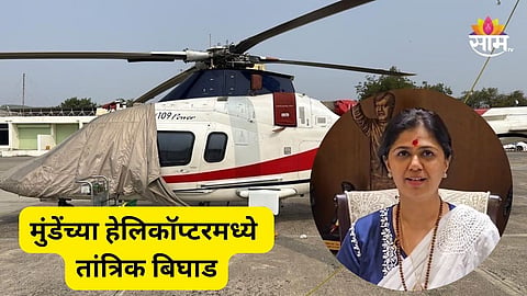 Pankaja munde news 