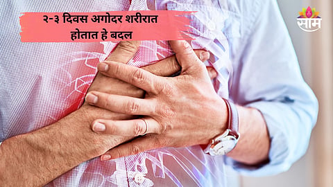 Heart attack symptoms warning