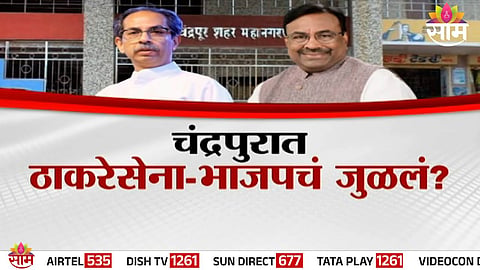 Key political leaders amid intense power struggle in Chandrapur Municipal Corporation.