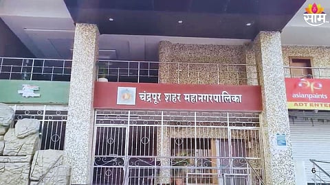 Chandrapur Municipal Corporation: 