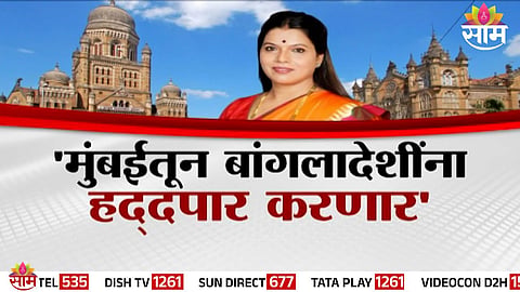Political tension escalates in Mumbai as parties clash over alleged Bangladeshi infiltration issue.