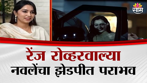 Former Sarpanch and social media influencer Nirmala Navale after her narrow defeat in the Shrirur Panchayat Samiti elections.