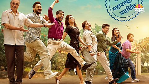 Krantijyoti Vidyalay Marathi Madhyam Part 2