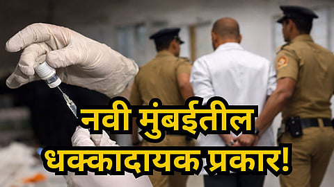 Navi Mumbai Vashi Crime News 