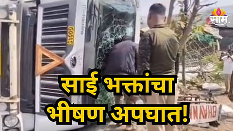 Dhule Accident News 